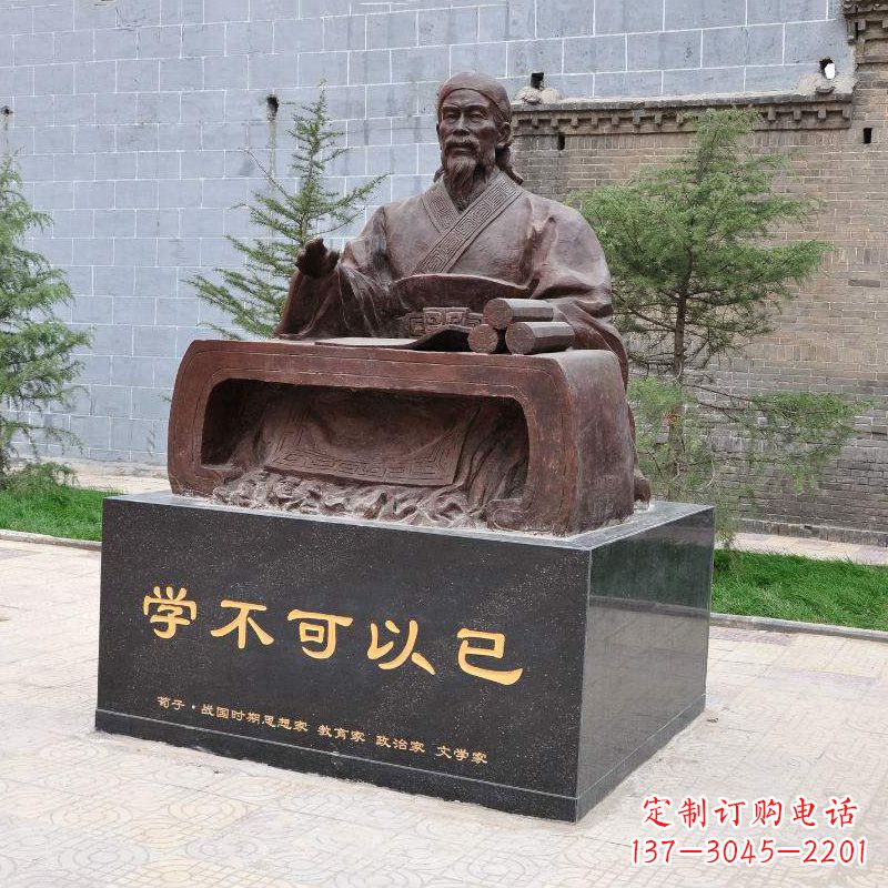贵州荀子坐姿雕像