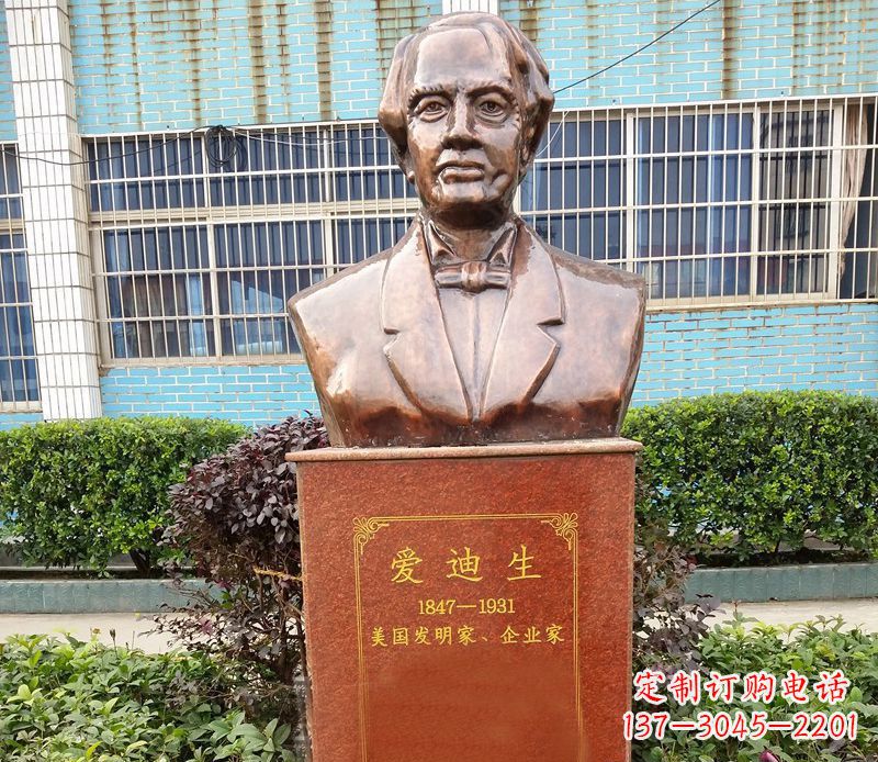 贵州爱迪生校园名人胸像铜雕
