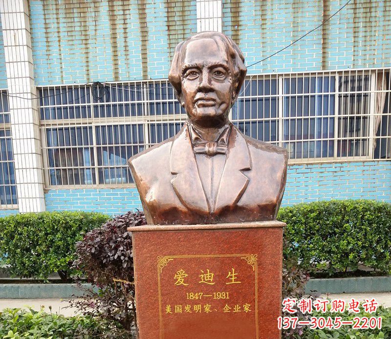 贵州爱迪生胸像校园名人铜雕