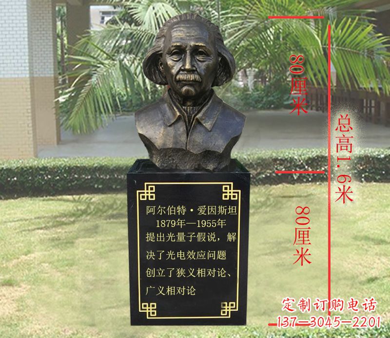 贵州爱因斯坦名人胸像铜雕纪念品