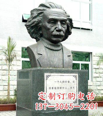 贵州爱因斯坦精美铜雕