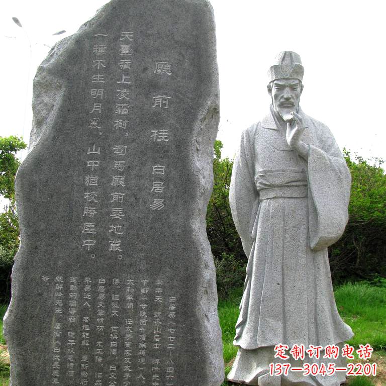 贵州白居易大理石石刻雕像