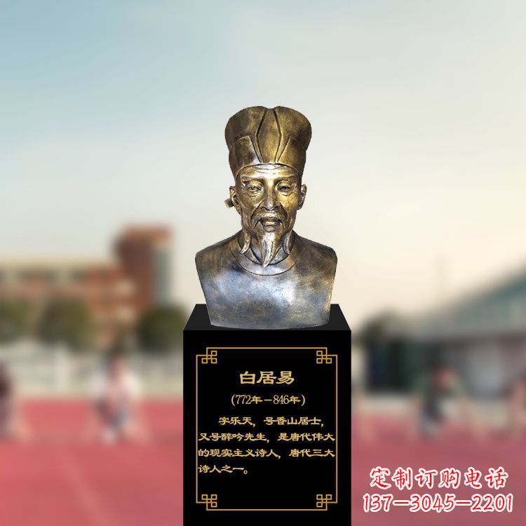 贵州白居易铸铜头像雕塑——缅怀传统文化,珍藏历史精神