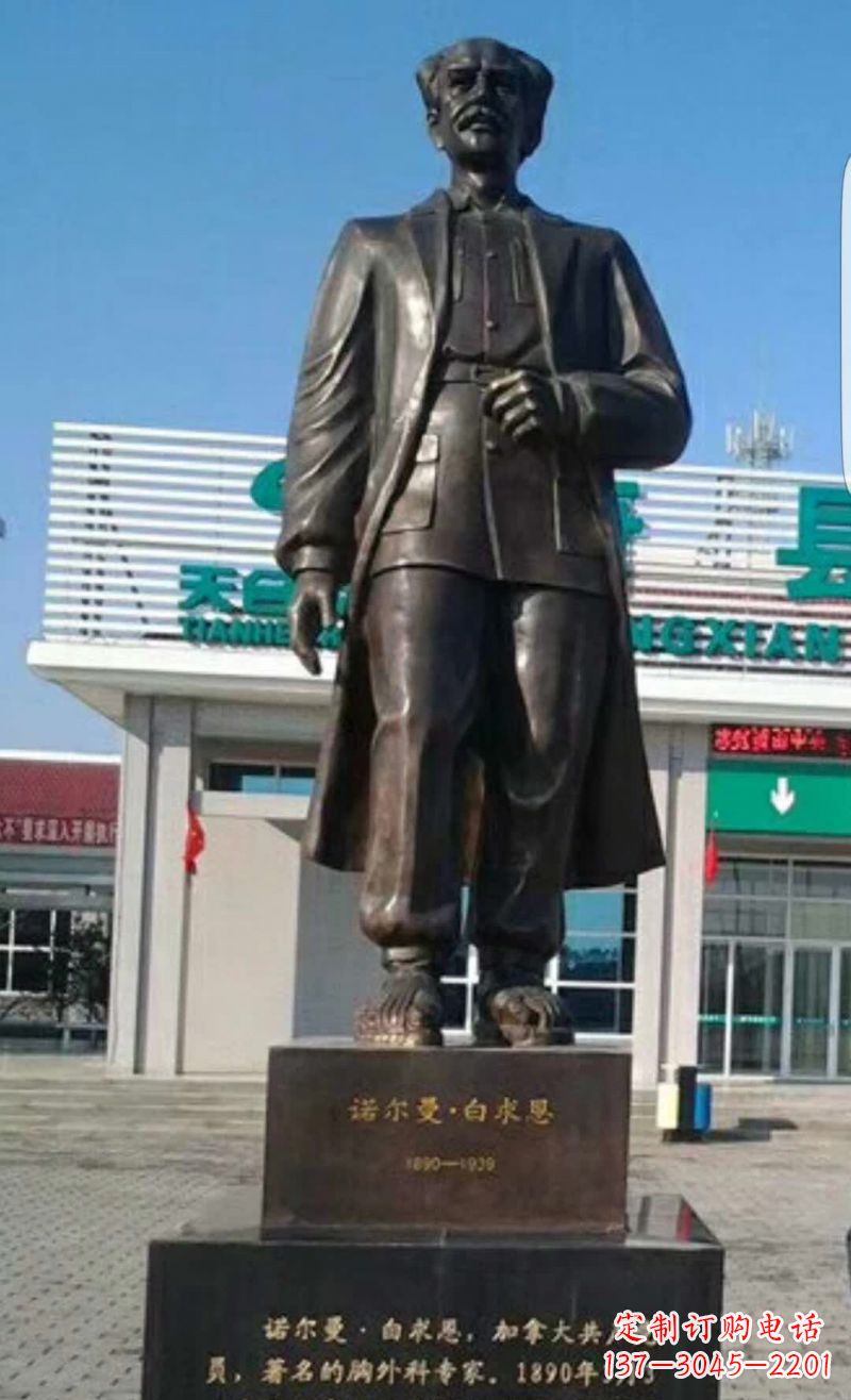 贵州白求恩铜雕——记录一位伟大的英雄