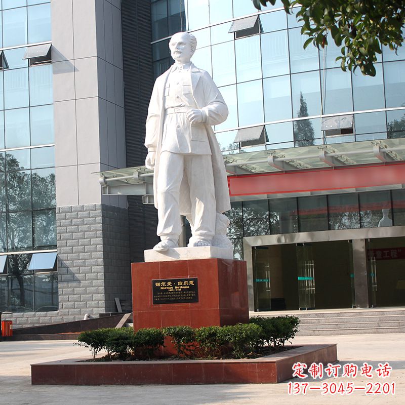 贵州白求恩纪念雕塑——传承医学先驱的精神
