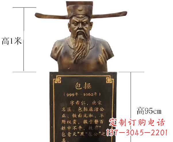 贵州包拯胸像铜雕