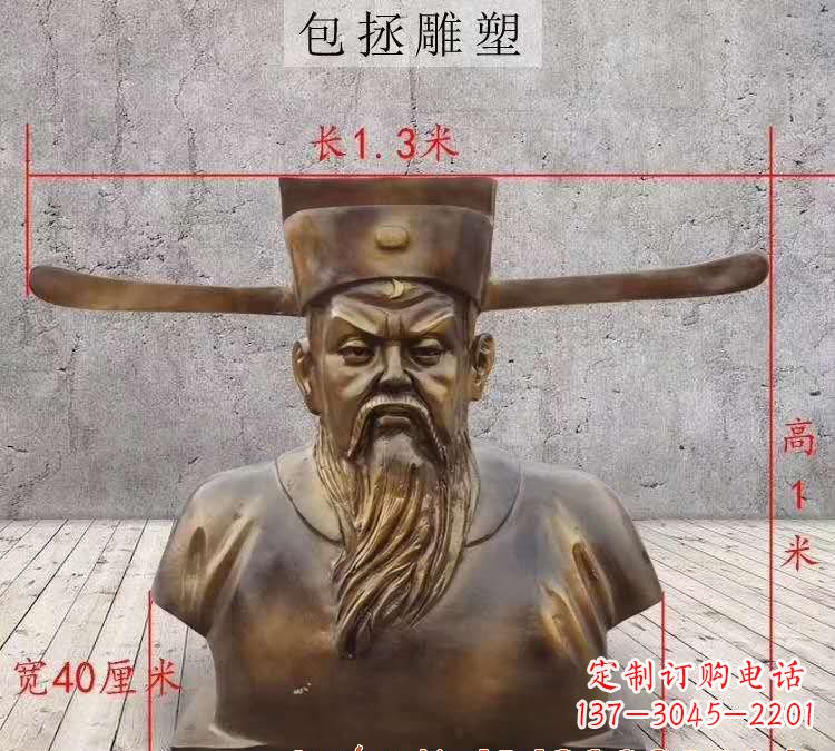 贵州包拯铜雕像