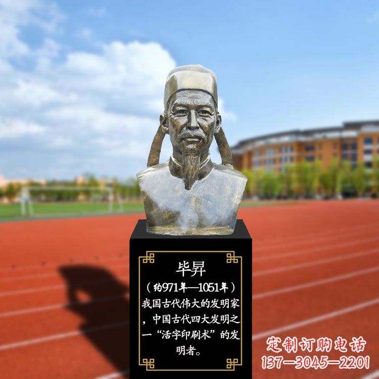 贵州毕昇头像为您打造轻薄耐用的头像