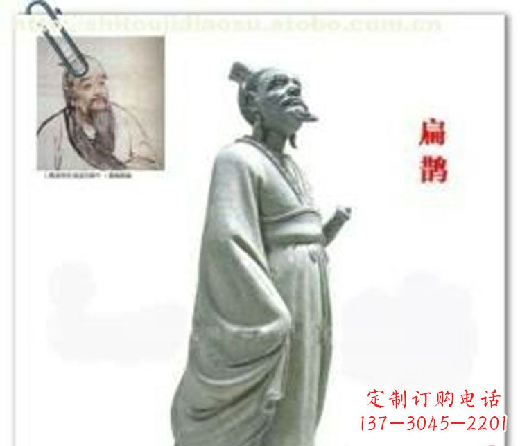 贵州扁鹊名医石雕