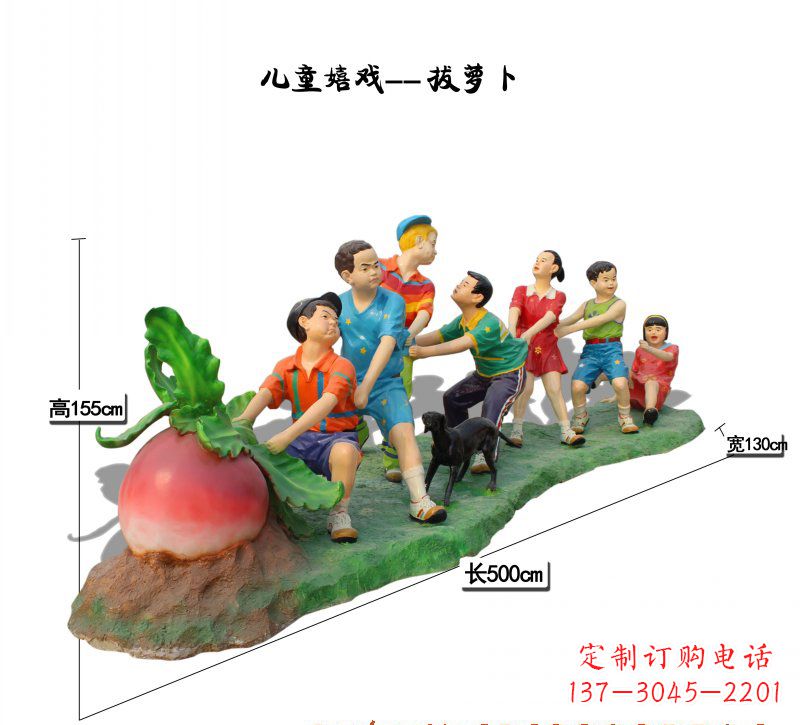 贵州玻璃钢萝卜儿童雕塑