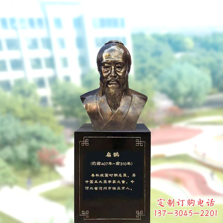 贵州玻璃钢扁鹊著名医生半身像雕塑