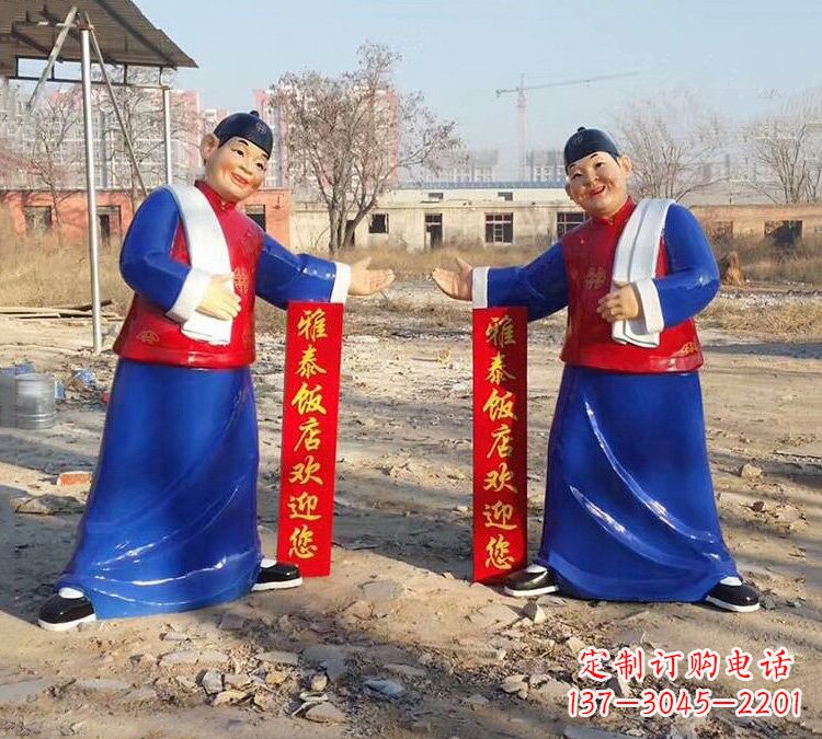 贵州店小二雕塑让您的商店更加活跃