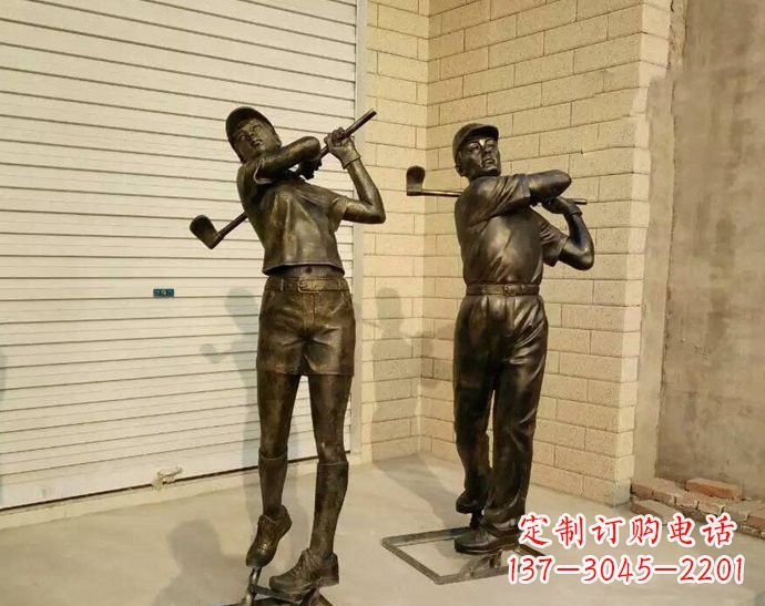 贵州经典高尔夫雕塑——仿铜玻璃钢打造