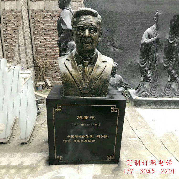 贵州玻璃钢雕刻的华罗庚头像