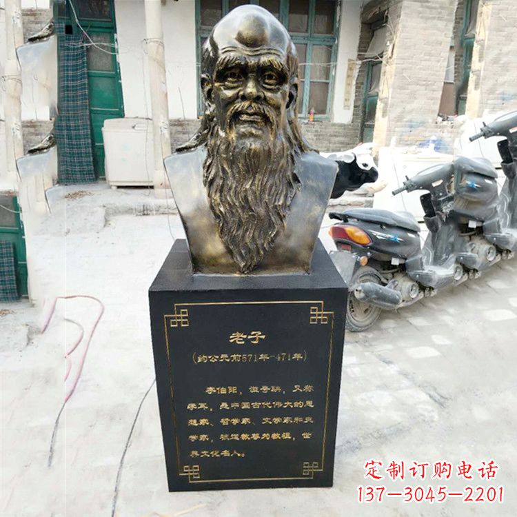 贵州玻璃钢老子半身胸像雕塑