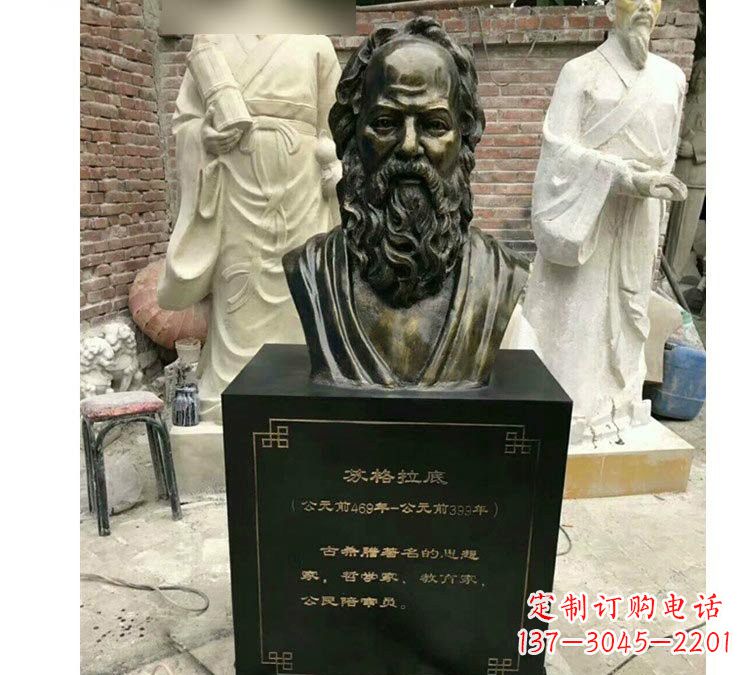贵州玻璃钢苏格拉底雕塑