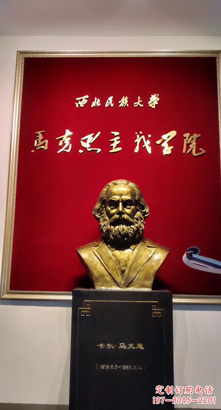 贵州马克思头像玻璃钢仿铜雕塑