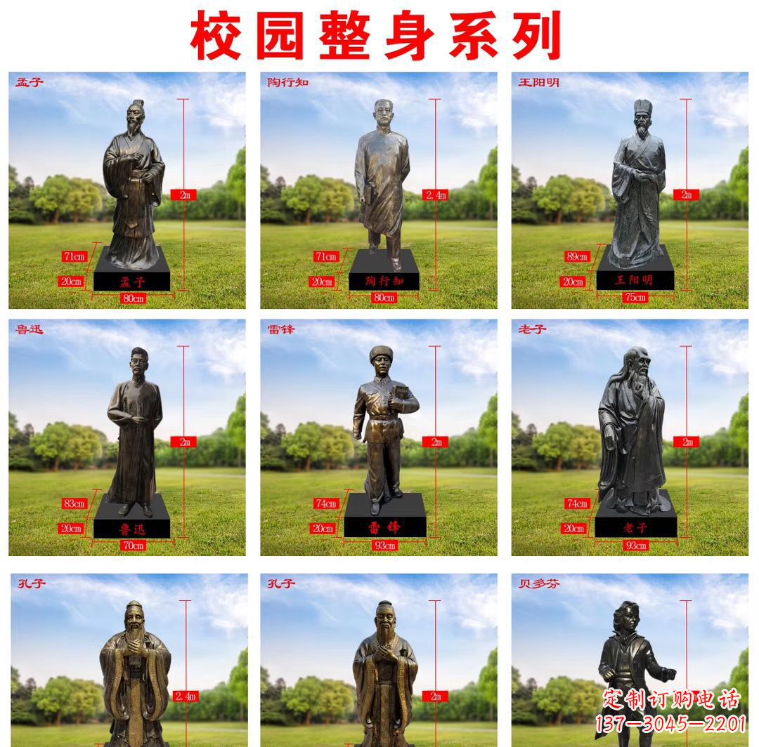 贵州玻璃钢仿铜名人雕塑缅怀伟大的英雄