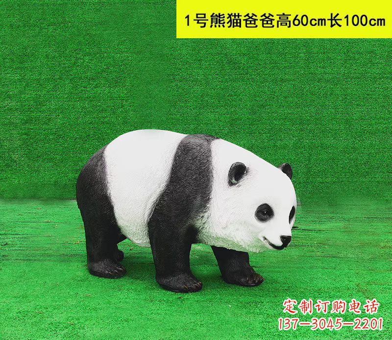 贵州仿真熊猫雕塑精美细腻的公园摆件