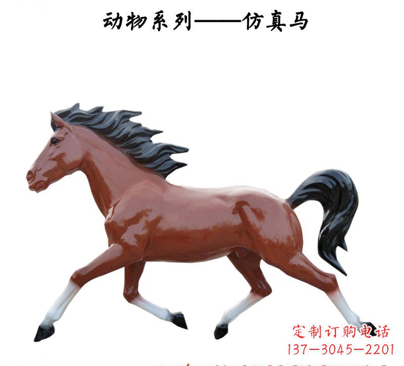 贵州玻璃钢动物雕塑