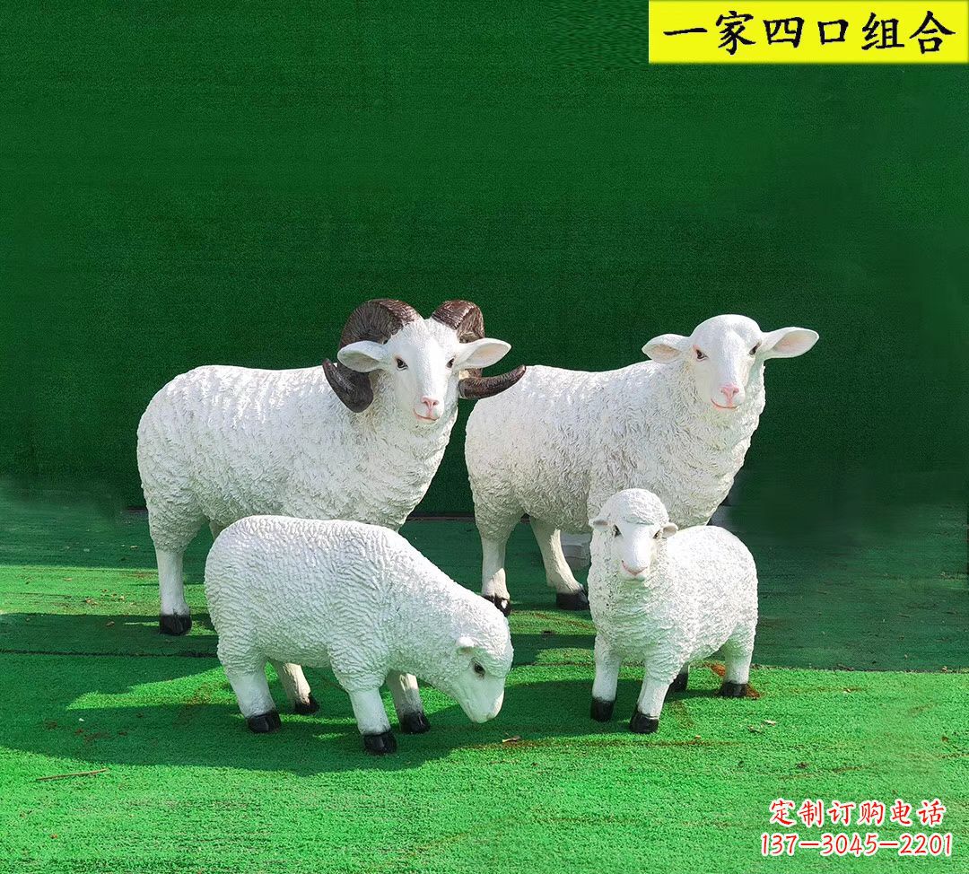 贵州玻璃钢制作的动物雕塑——一家四口