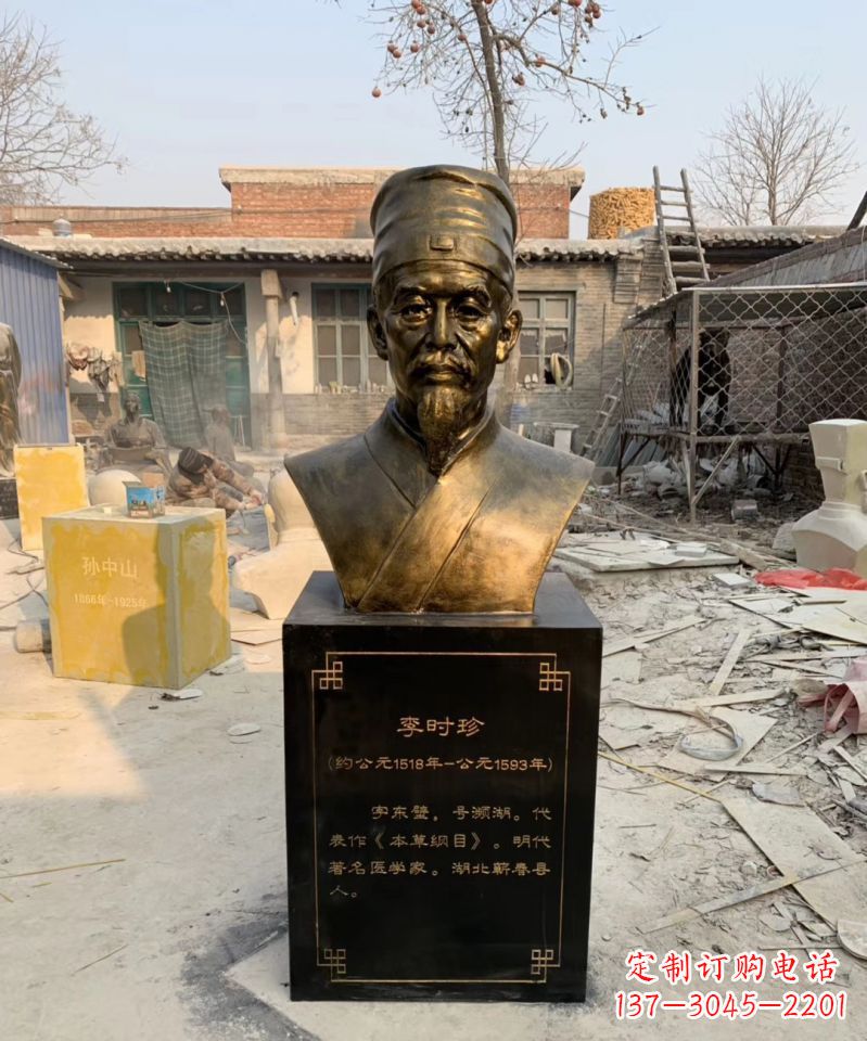 贵州纪念传奇医学家李时珍的雕塑