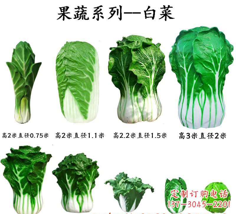 贵州玻璃钢制作白菜雕塑