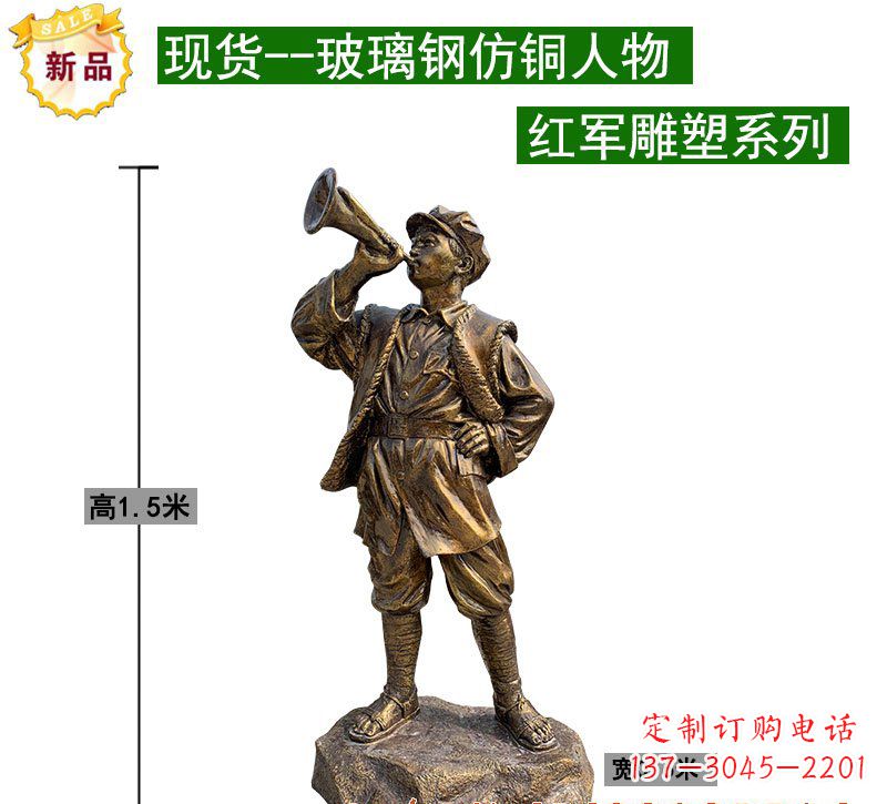 贵州红军雕塑记忆的象征