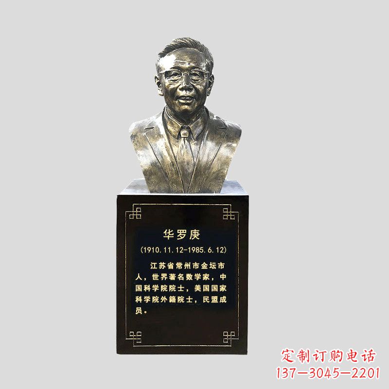 贵州玻璃钢华罗庚雕塑传承古代文化