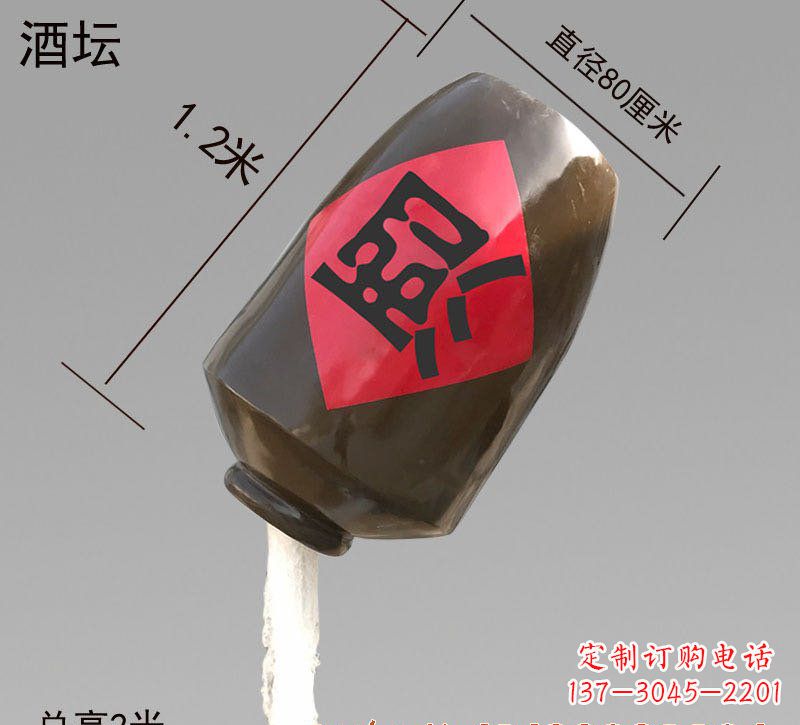 贵州玻璃钢酒坛雕塑灵动之美