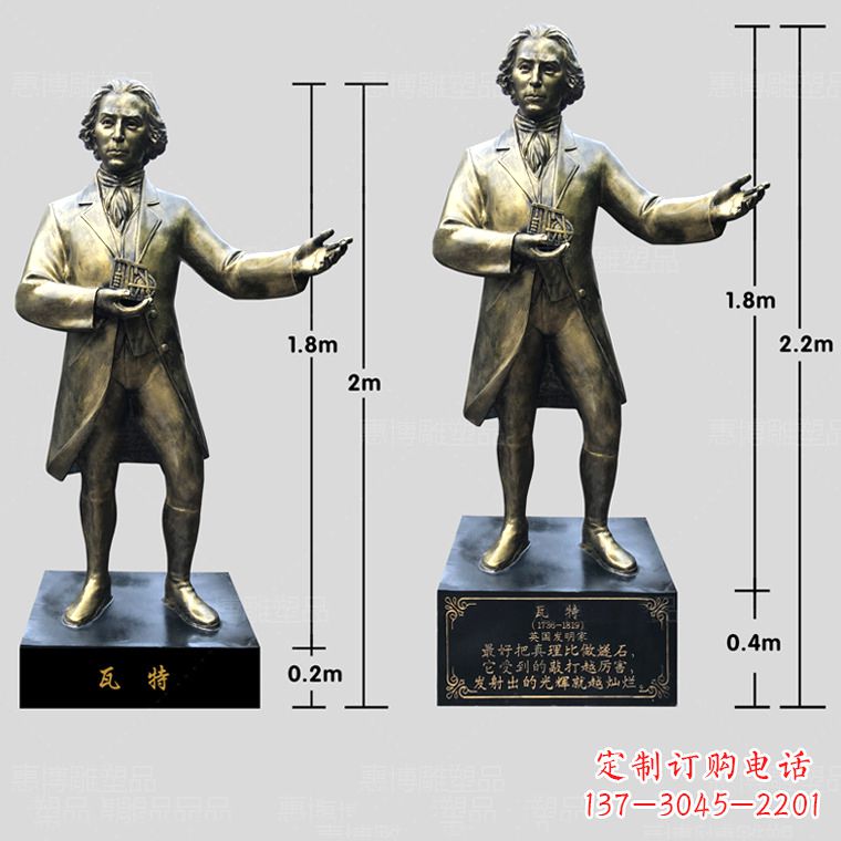 贵州玻璃钢瓦特雕塑精致的艺术品