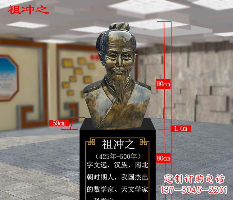 贵州祖冲之玻璃钢校园雕塑