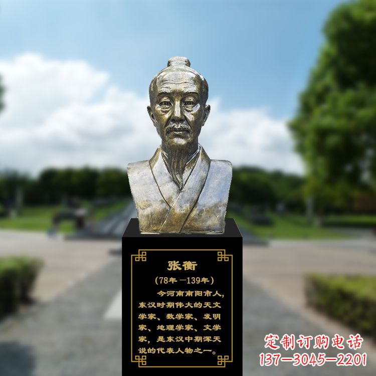 贵州张衡玻璃钢铜头像传承古代历史名人的精神
