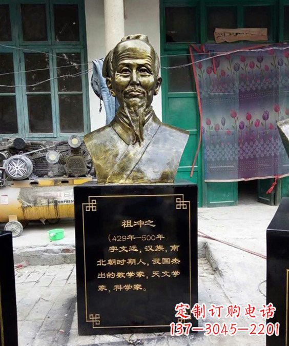 贵州祖冲之——中国古代科学家的象征