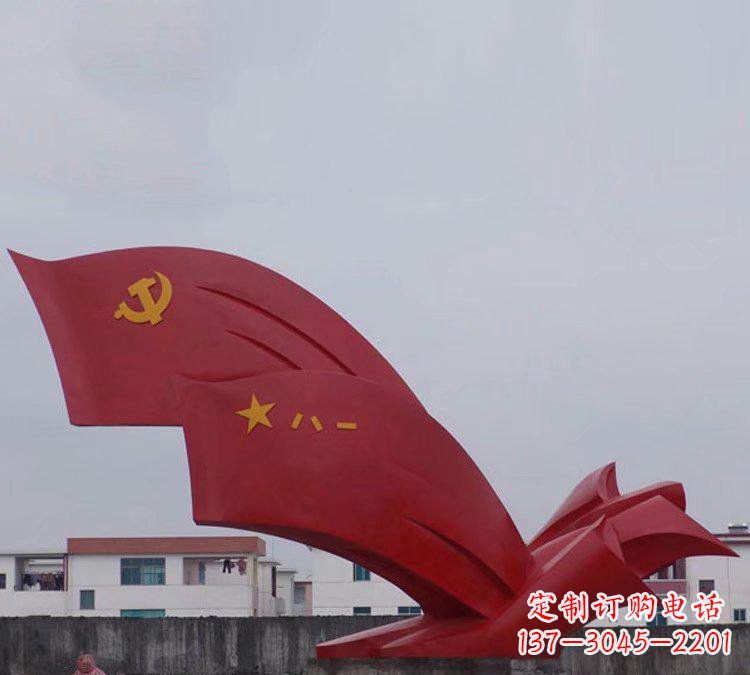 贵州不锈钢八一党旗雕塑象征共产党人的荣耀