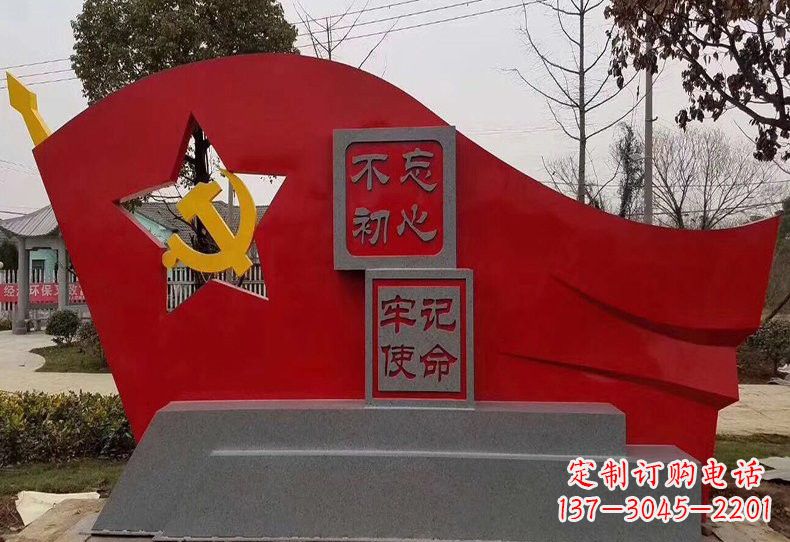 贵州不忘初心,不锈钢党旗雕塑