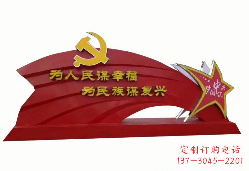 贵州不忘初心,展现党旗雕塑——以不锈钢为材料