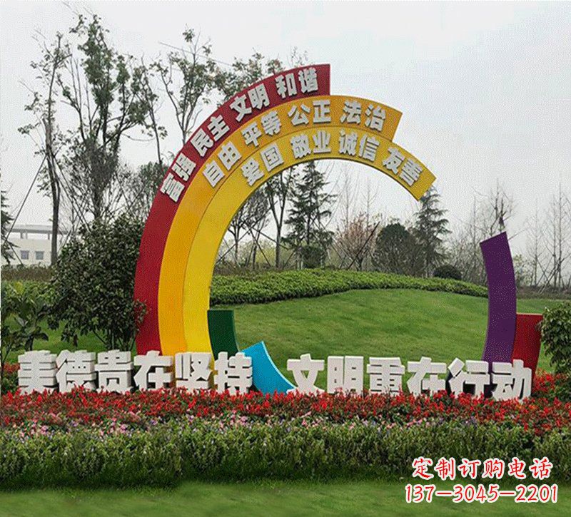 贵州彩虹色的社会主义核心价值观雕塑