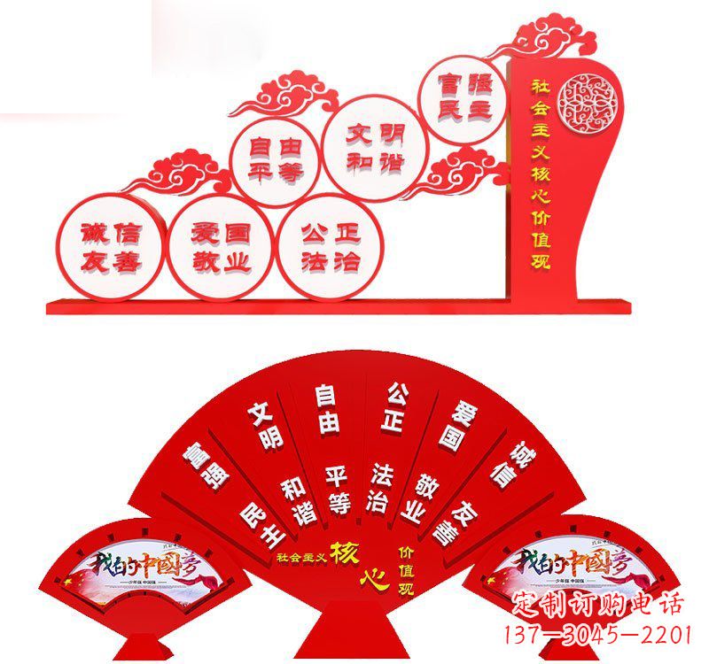 贵州表达社会主义核心价值观的不锈钢雕塑