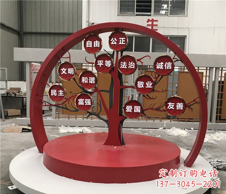 贵州不锈钢社会主义核心价值观雕塑