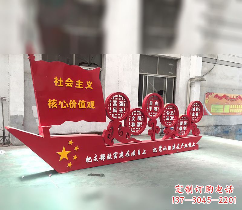 贵州新时代社会主义核心价值观的体现——价值观雕塑