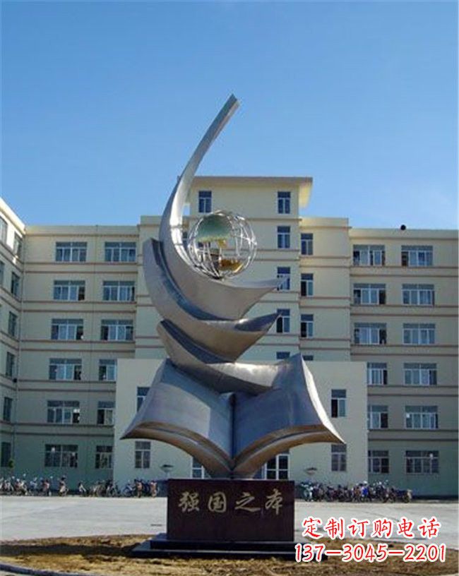 贵州世界和平之礼不锈钢地球雕塑