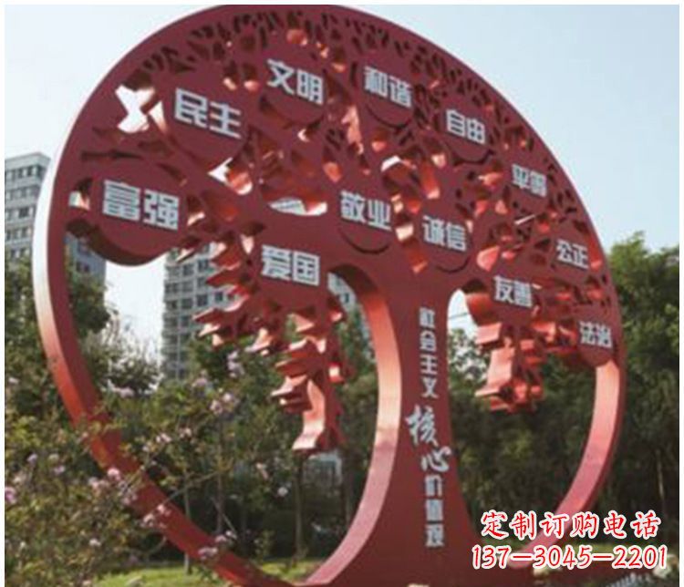 贵州不锈钢价值观雕塑