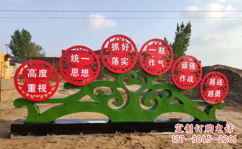 贵州不锈钢抽象树表达社会主义核心价值观的雕塑