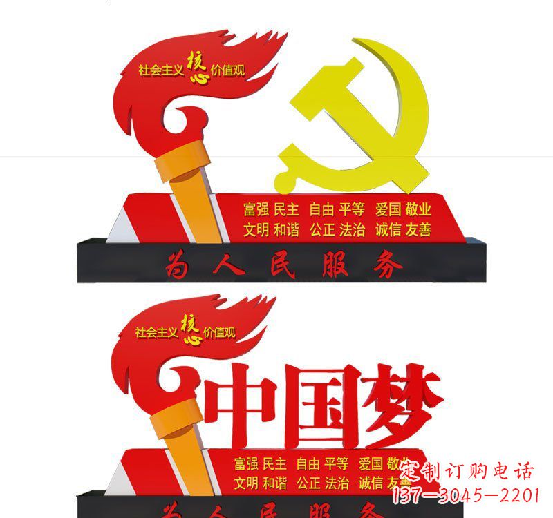 贵州不锈钢党徽和火炬中国梦雕塑象征新时代的精神领袖