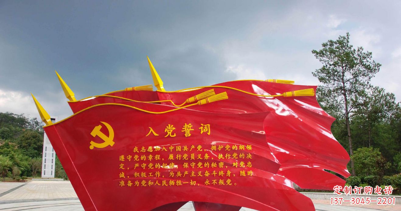贵州党旗雕塑不锈钢的象征