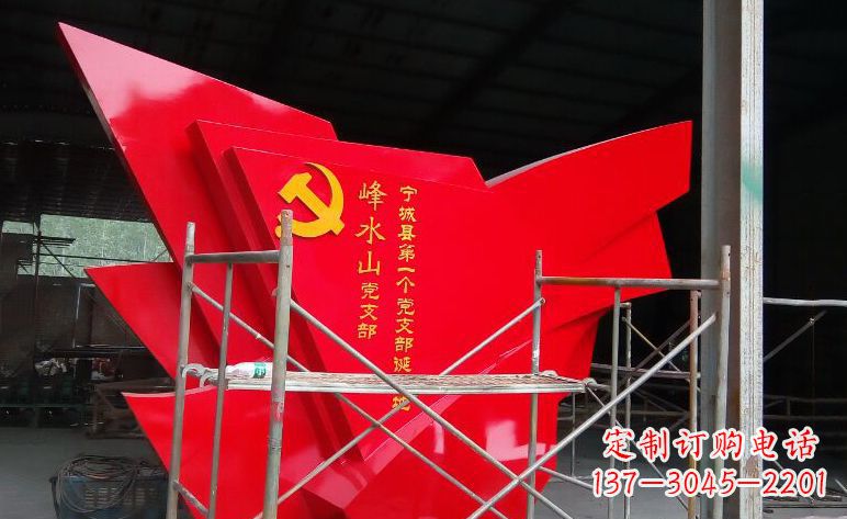 贵州不锈钢党旗雕塑——见证革命历史
