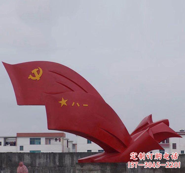 贵州不锈钢党旗雕塑——象征着祖国的荣耀
