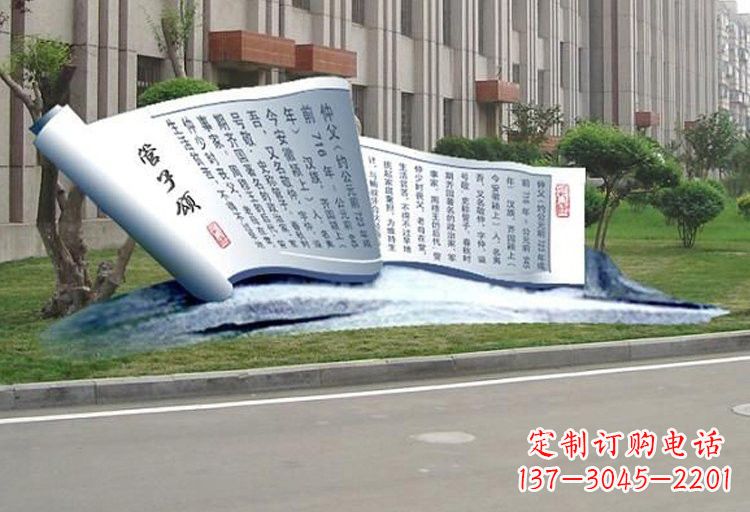 贵州不锈钢书卷雕塑古老传承的精美礼物