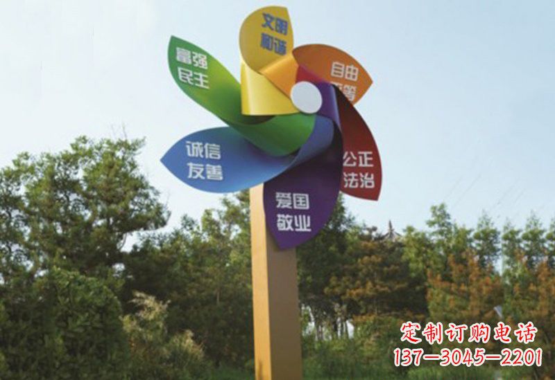 贵州不锈钢风车雕塑传承社会主义核心价值观